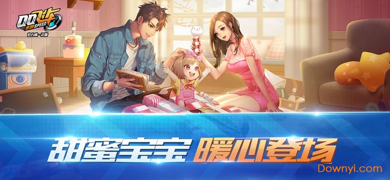 qq飞车无限钻石点券版 游戏截图