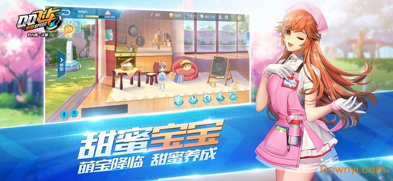 qq飞车无限钻石点券版 游戏截图